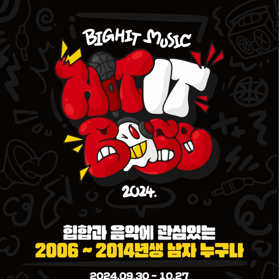 Big Hit Music to launch hip-hop training program ‘Hit It Base 2024’