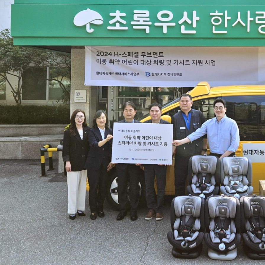 [Photo News] Hyundai helps disabled