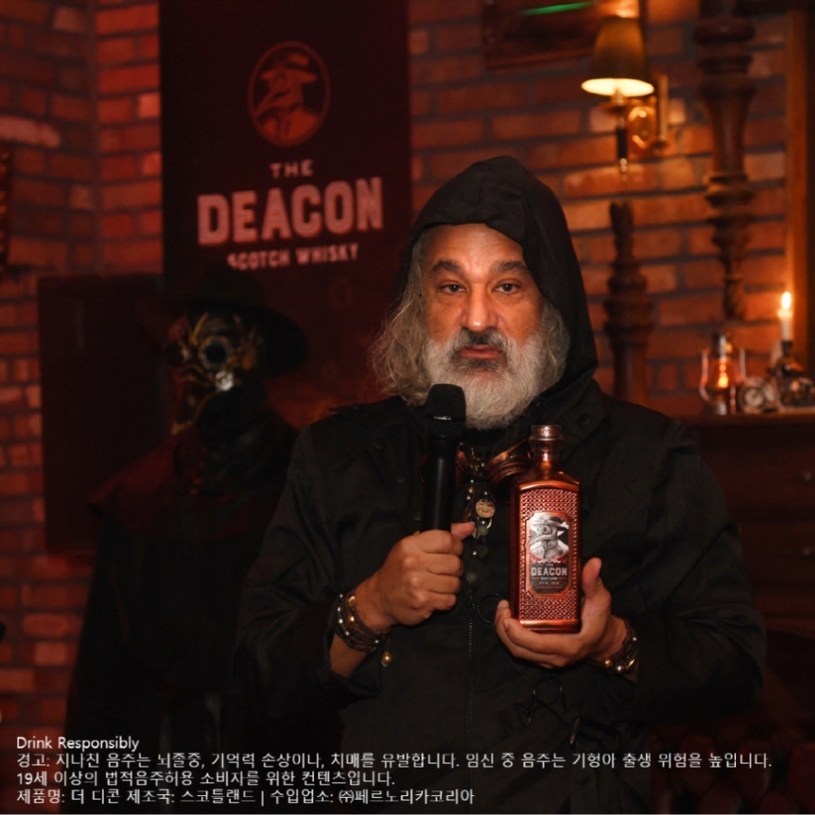 [Photo news] Deacon whisky debuts in Korea