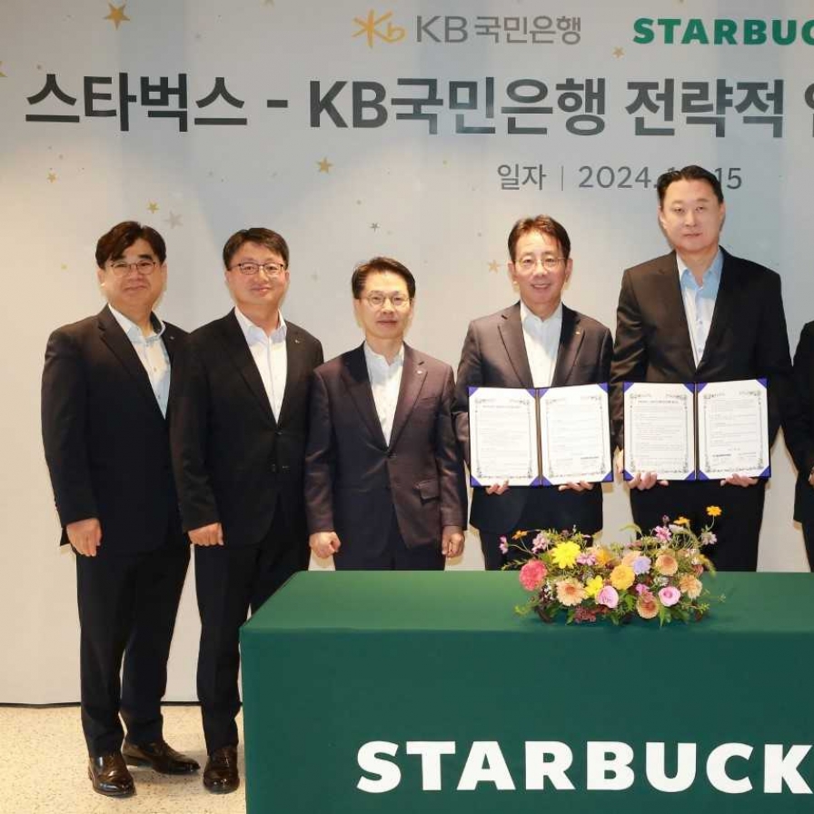 KB Kookmin Bank to launch ‘Starbucks Account’ for coffee aficionados