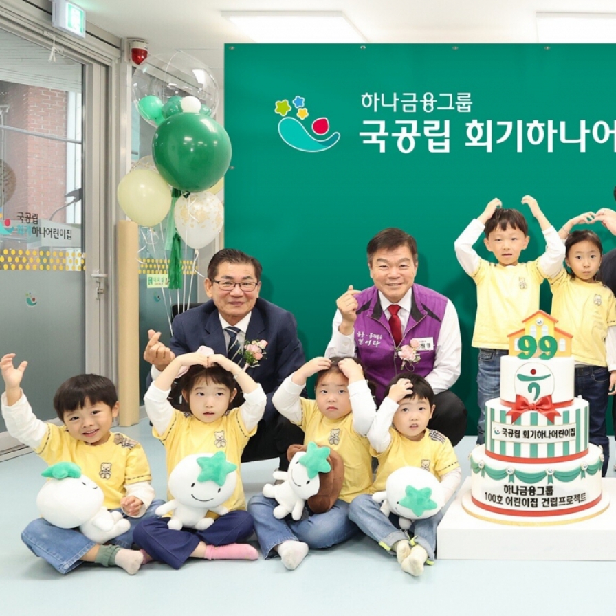 [Photo News] Hana opens 99th nursery