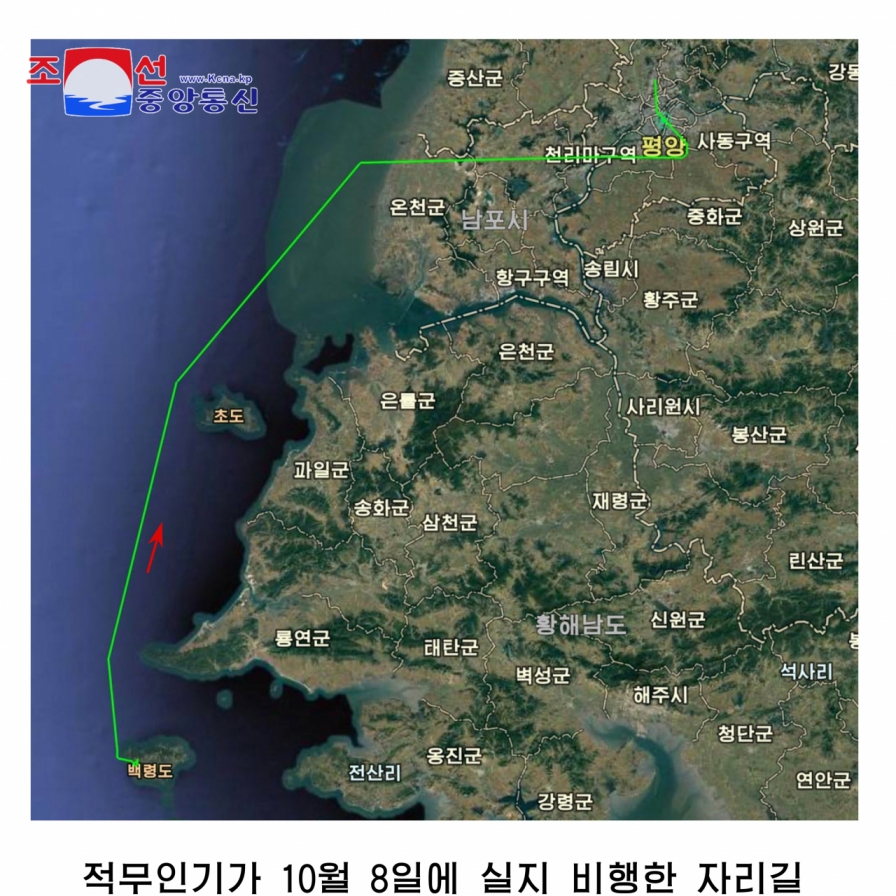 N. Korea claims S. Korean drone took off from western border island in Oct. for incursion into Pyongyang