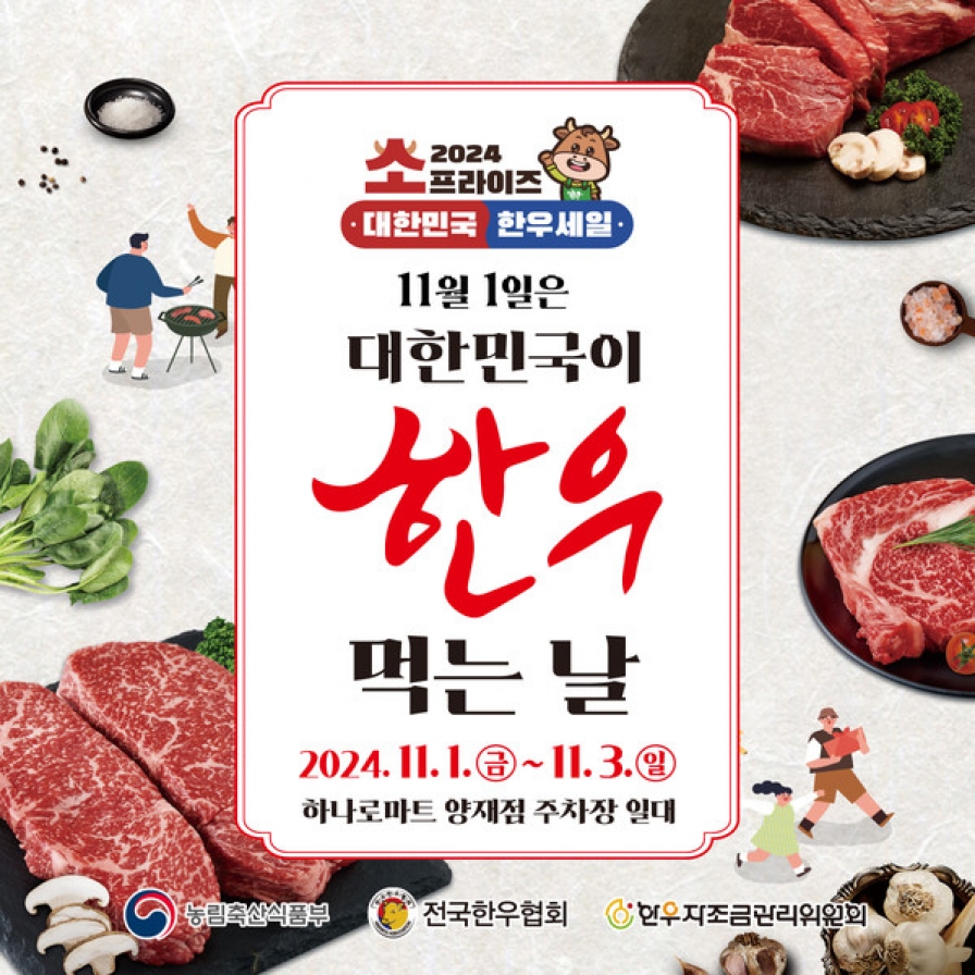 Hanwoo Day promotion offers up to 50% off Korean beef