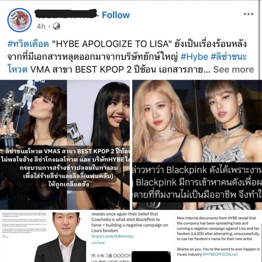 Thai K-pop fans’ online protest against Hybe intensifies