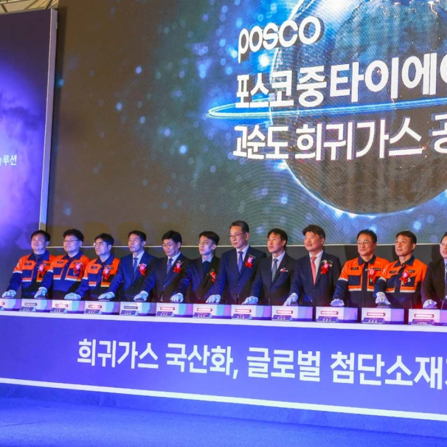 Posco begins construction of high-purity rare gas plant