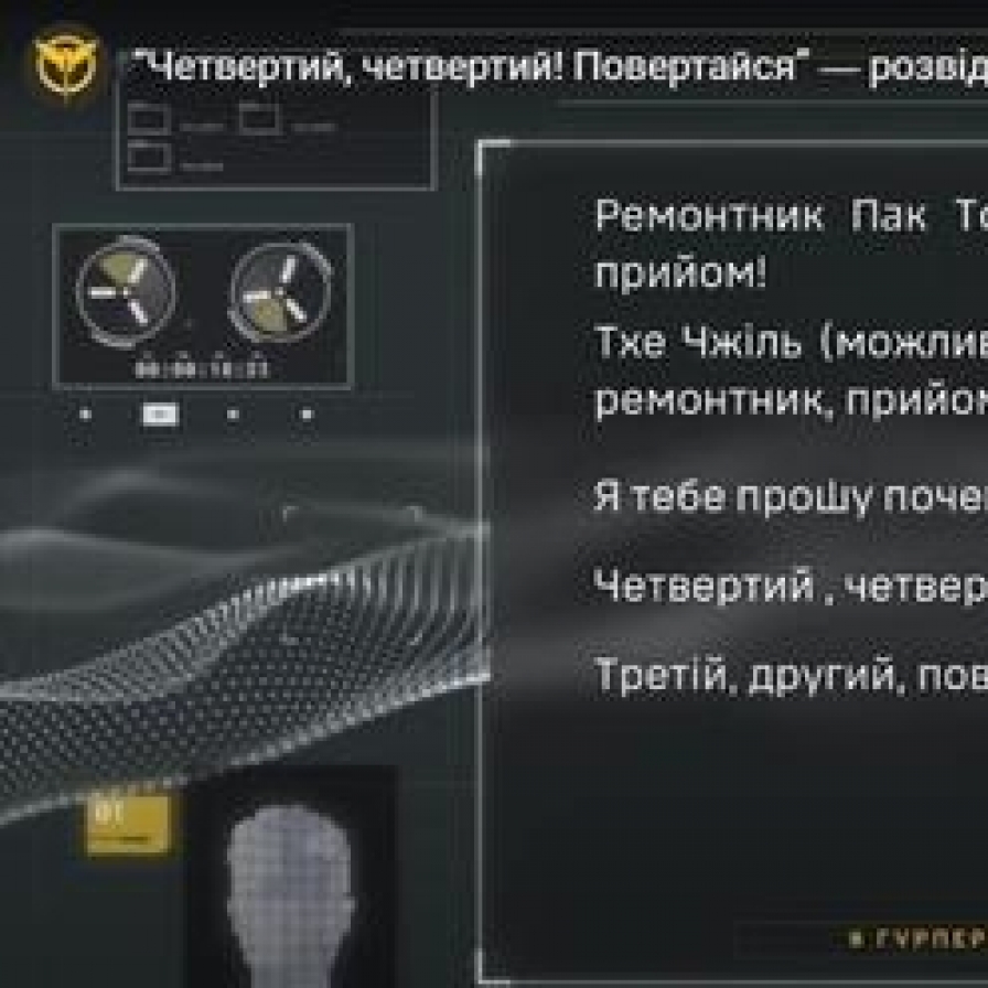 Ukraine reveals intercepted radio communications of NK soldiers in Russia