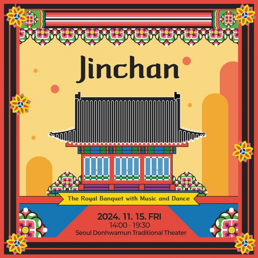 An invitation to Jinchan, a royal banquet of the Joseon era