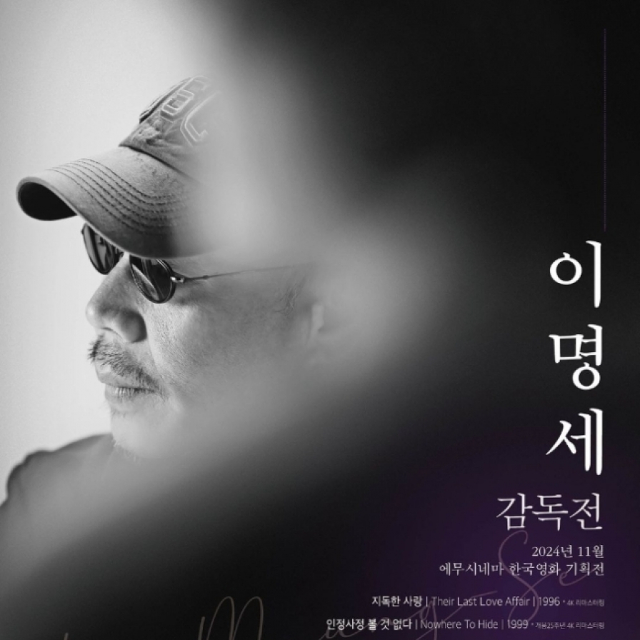 Emu Cinema sheds light on filmmaker Lee Myung-se’s works