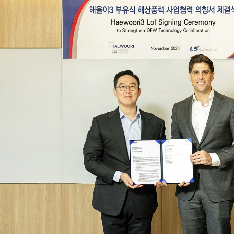 LS, Demark’s CIP join hands for Ulsan wind power project