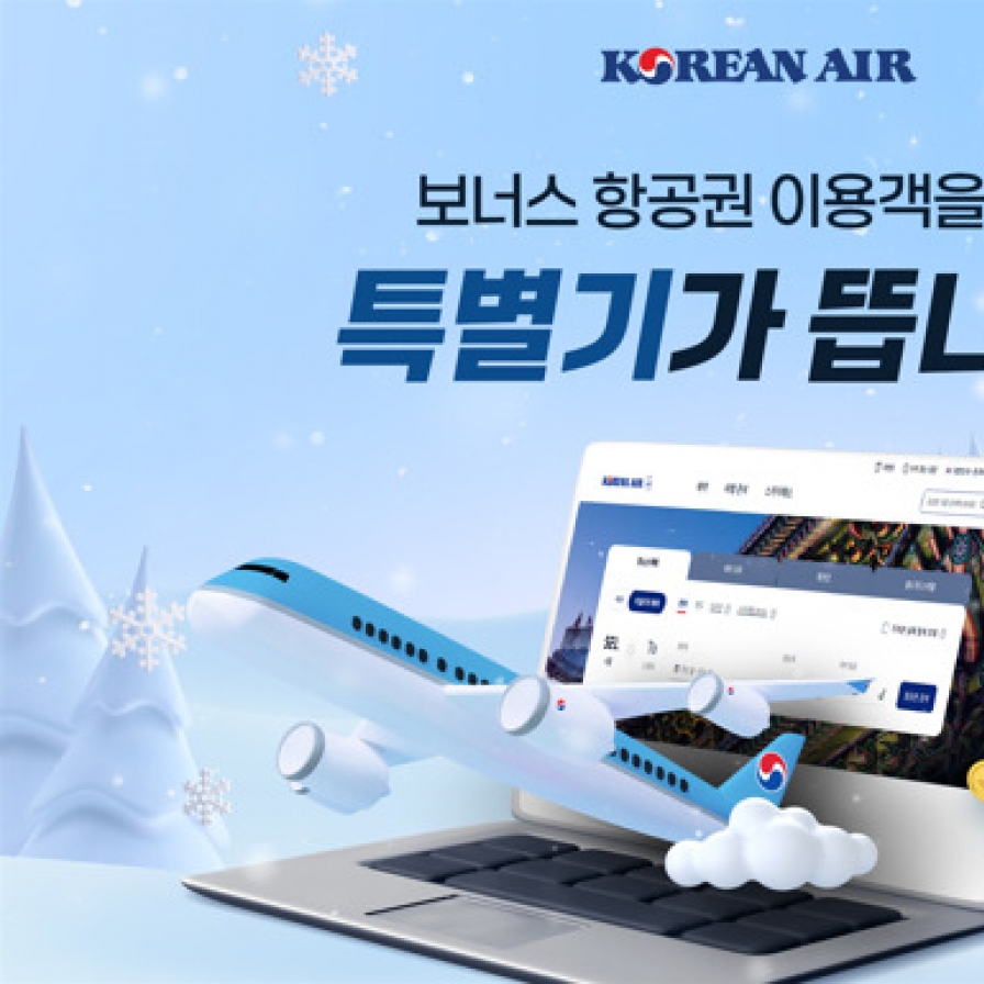 Korean Air offers special flights for mileage users