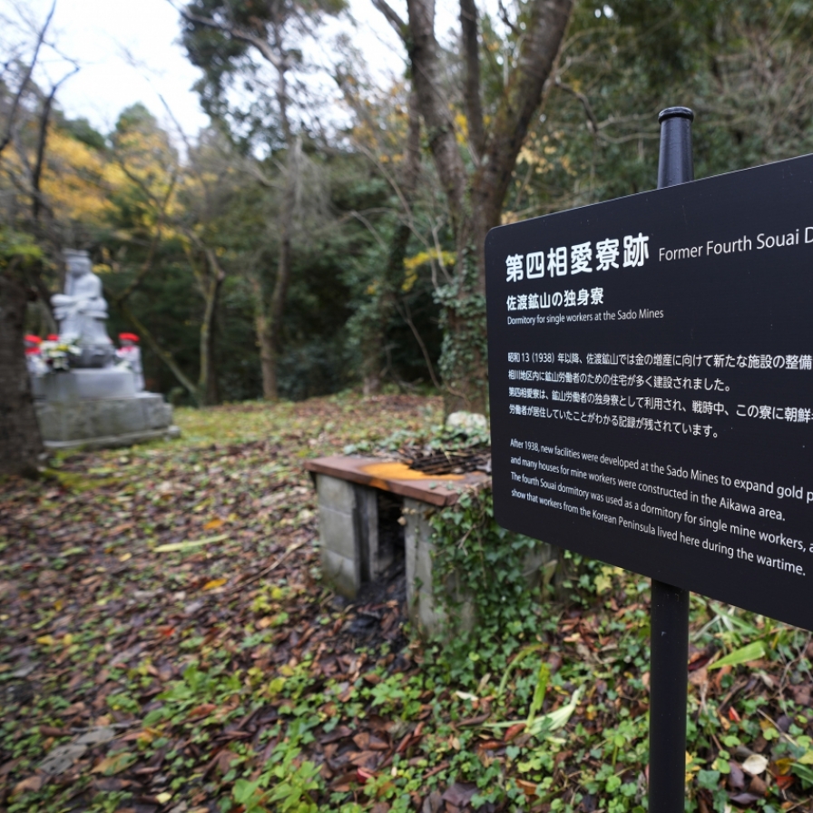 Korea to hold own memorial for forced labor victims, boycotting Japan’s