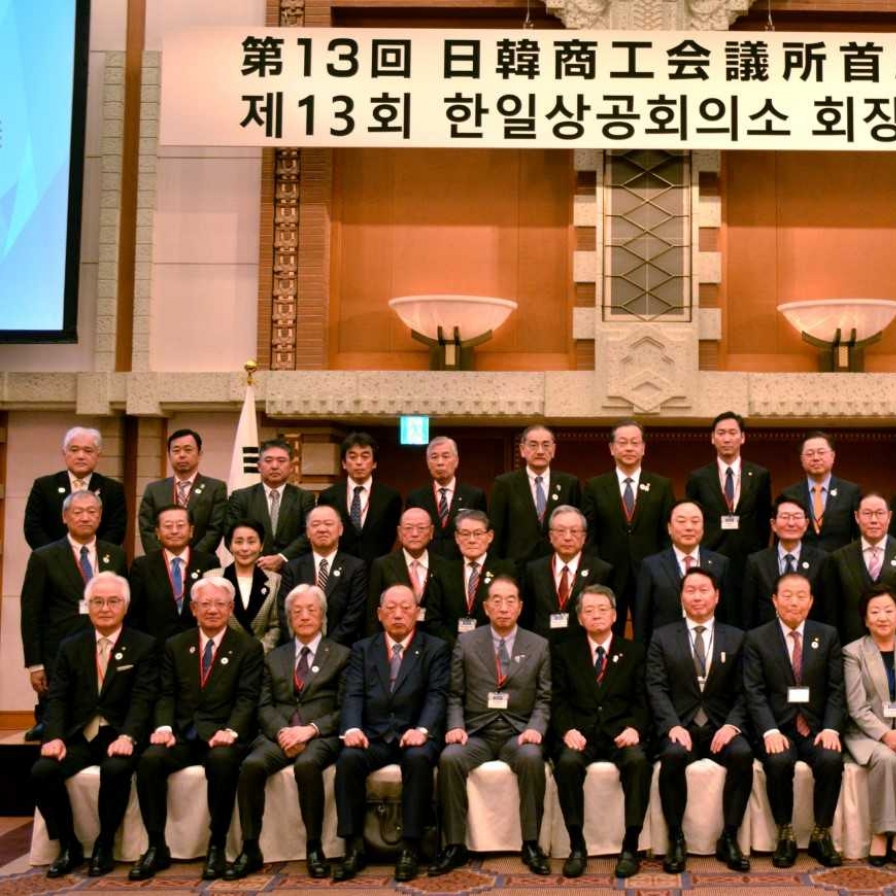 [Photo News] Korea-Japan business ties