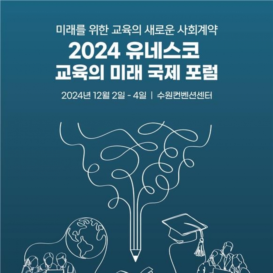 Suwon to host UNESCO education forum