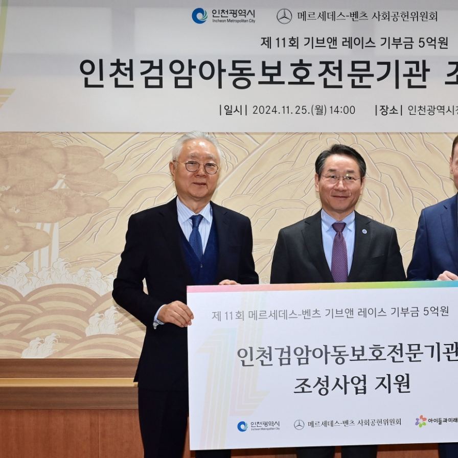 Mercedes-Benz donates W500m for child protection center in Incheon