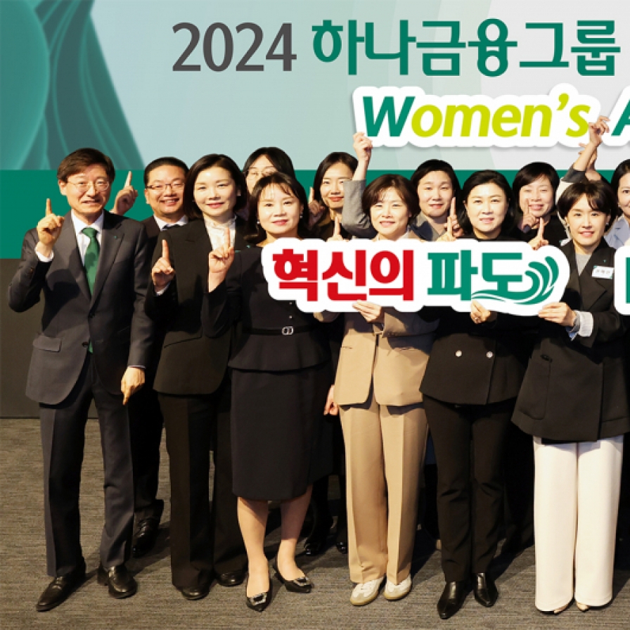 [Photo News] Empowering women leaders