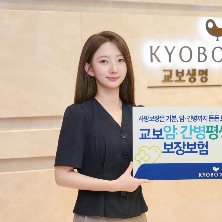 [Global Finance Awards] Kyobo Life enhances insurance coverage for cancer, long-term care