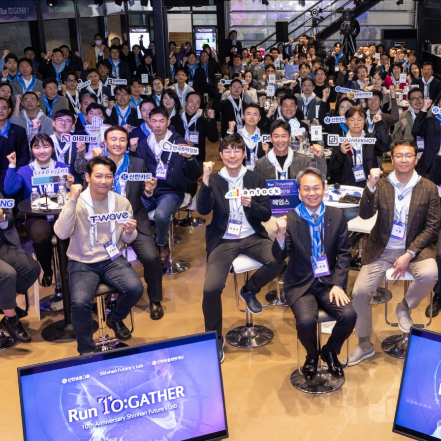 [Photo News] 10 years of Shinhan Future's Lab