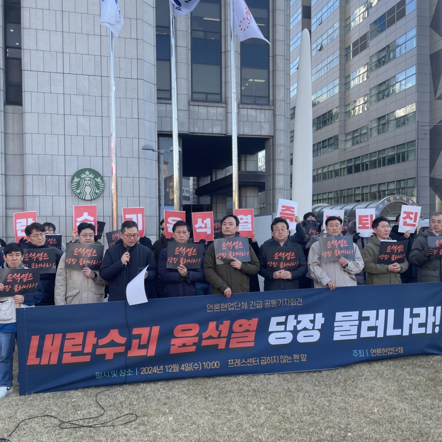 South Korean journalists call for Yoon Suk Yeol's resignation, arrest