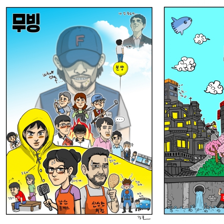 ‘Moving’ screenwriter Kang Full presents special posters