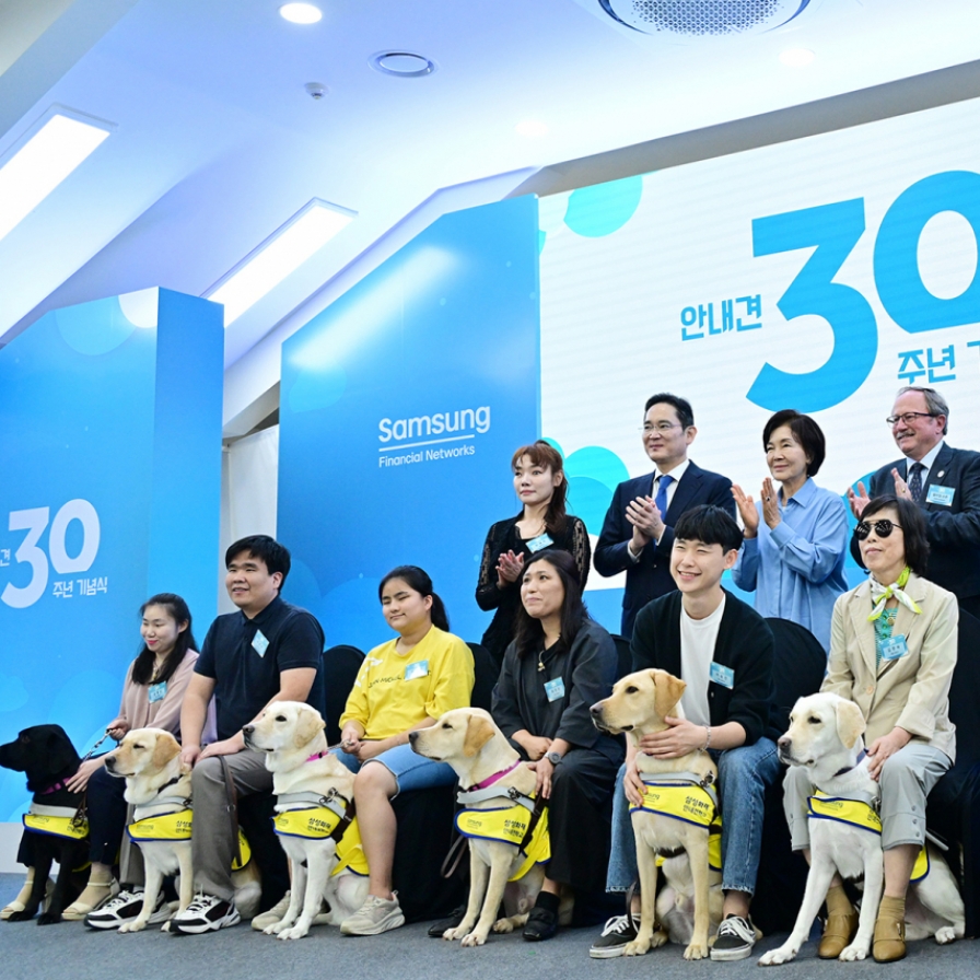 Samsung’s guide dog school marks 30th anniversary
