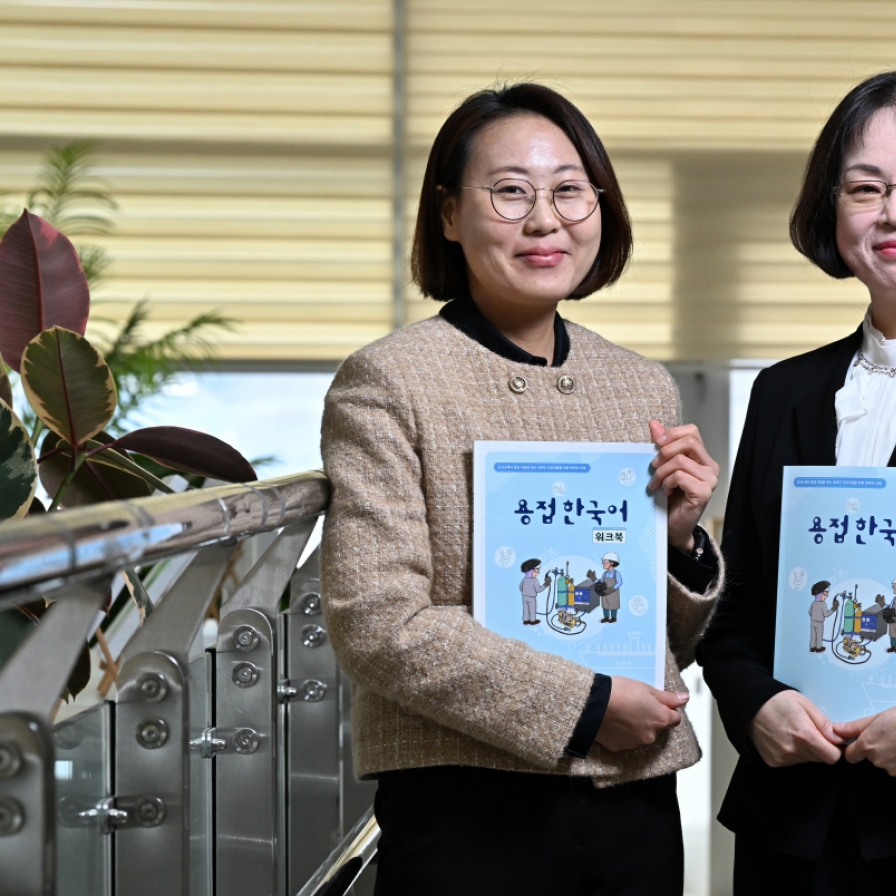  Welding book first in vocational Korean series for foreign labor