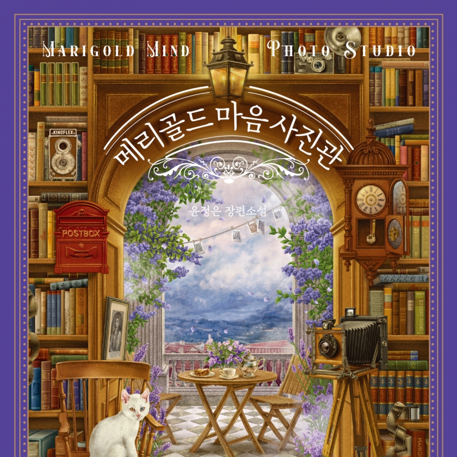[New in Korean] Bestseller 'Marigold' returns with magical sequel