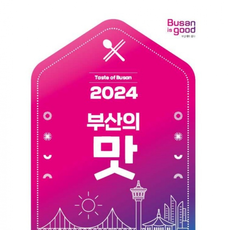 Busan releases new food guidebook