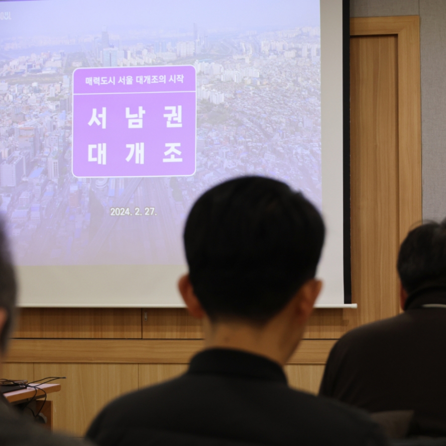 Plans unveiled to redevelop southwest Seoul