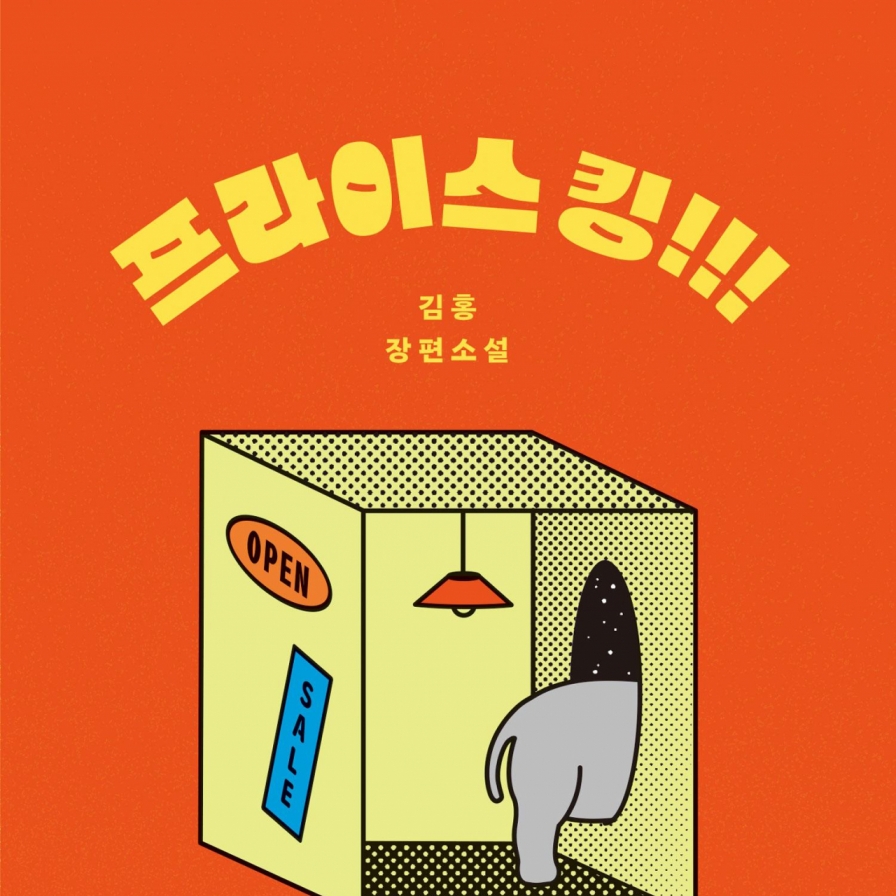 [New in Korean] Star chef becomes president in black comedy 'Price King!!!'