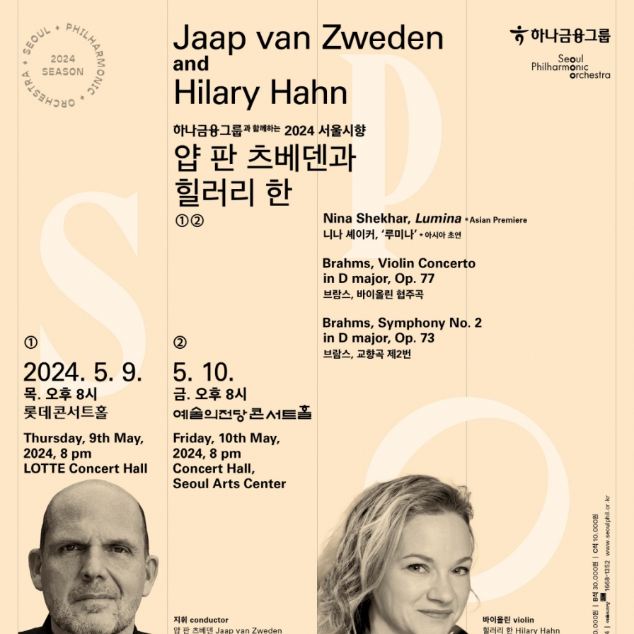 Hilary Hahn replaces ill Son Yeol-eum in SPO Concerts
