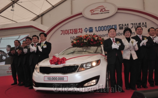 Kia exports 10 millionth car