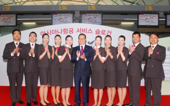 Asiana launches new service campaign