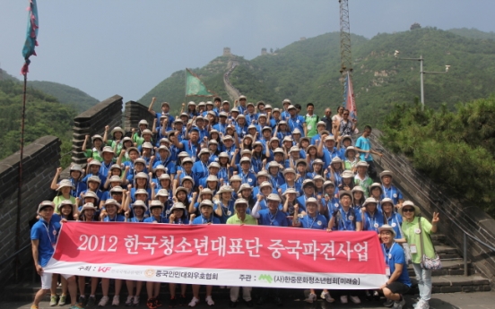 한국국제교류재단 '청소년 대표단' 111명 만리장성 올라