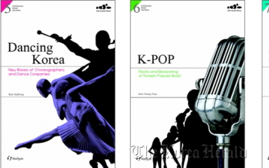 ARKO publishes books about contemporary Korean culture