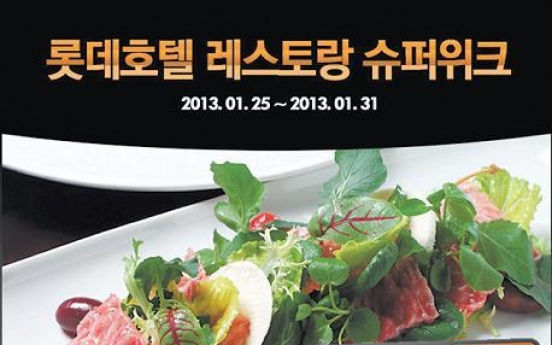 Lotte Hotel hosts restaurant week