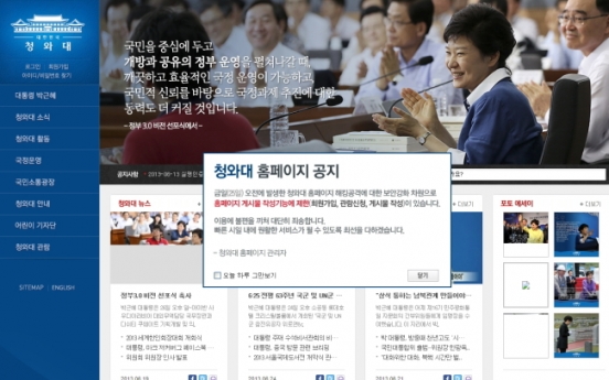 Cheong Wa Dae, public offices hit by cyber attack