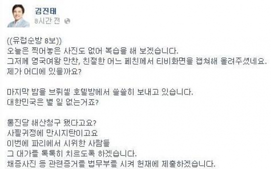 새누리 김진태, ‘시위 참여자들 대가 톡톡히 치르게 하겠다’ 논란