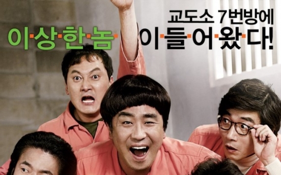 Korean film industry set to surpass 200 million mark this year