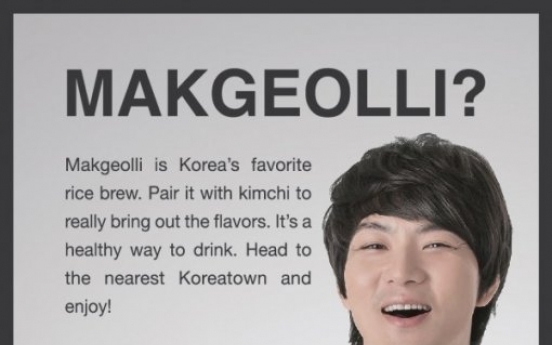 Korean makgeolli ad appears in WSJ