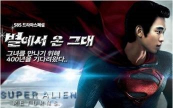 [Photo News] Kim Soo-hyun transformed into Superman