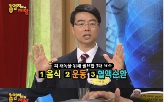 청혈주스 레시피 -  '장기능활성, 만성두통, 피로감에 효과'