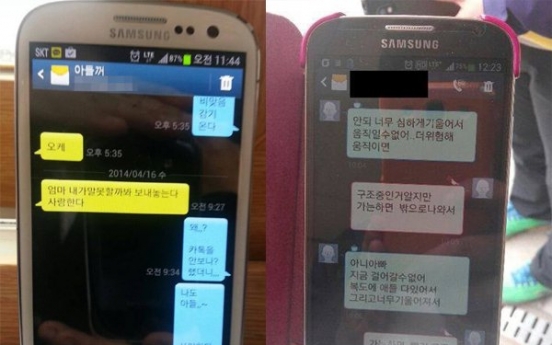 [Ferry Disaster] Shipwrecked students send heart-wrenching texts