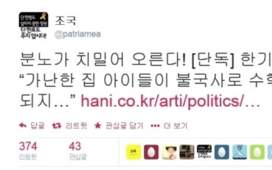 한기총 조광작 목사, 세월호 학생, 국민 비하 발언 물의