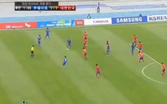 U-23축구대표팀, 한국 쿠웨이트에 2-1 승리