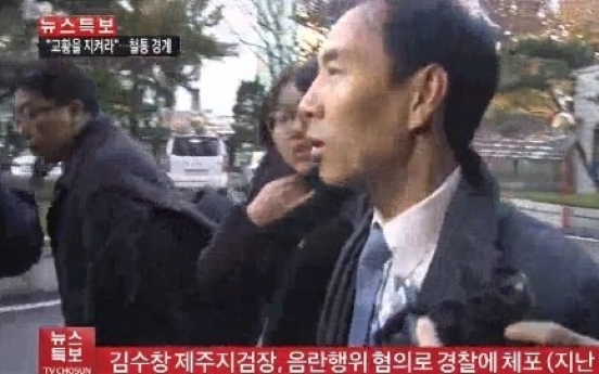 김수창 제주지검장, 공공장소 음란행위 혐의 부인 .. '무슨 일?'