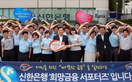 Shinhan provides leverage to SMEs, low incomers