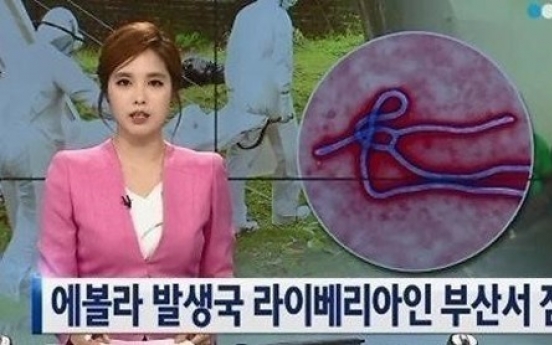 에볼라 바이러스 감염국 라이베리아인 입국 후 행방 묘연...'비상'