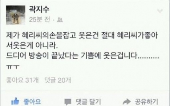 진짜사나이 혜리 애교 곽지수 분대장, 트위터에 남긴 말이…