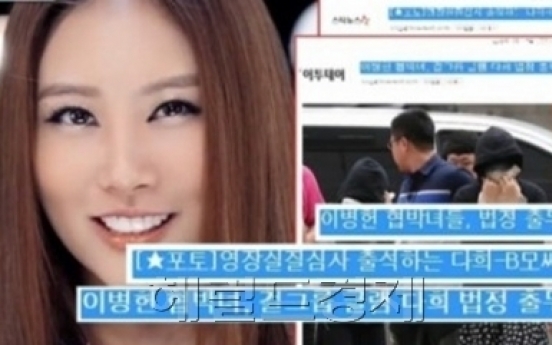 이병헌 협박 사건, 협박녀 “이병헌과 3개월 교제하며 우리집에서…”