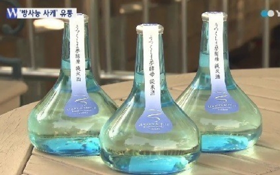 후쿠시마산 사케 25톤 국내 유입…‘방사능 우려 커져’